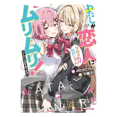 "There's No Freaking Way I'll Be Your Lover! Unless... (Light Novel) Vol. 1" - "" ("Mikami Teren