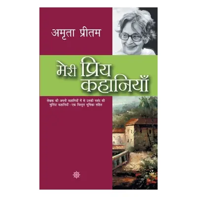 "Meri Priya Kahaniyaan" - "" ("Pritam Amrita")(Paperback)