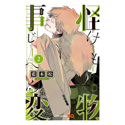 "Kemono Jihen Vol. 2" - "" ("Aimoto Sho")(Paperback)