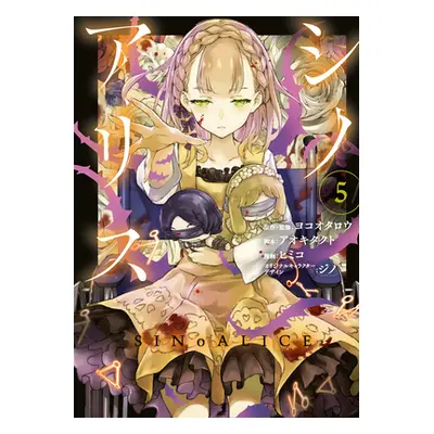 "Sinoalice 05" - "" ("Taro Yoko")(Paperback)