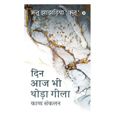 "Din Aaj Bhi Thoda Geela: Kaavya Sankalan" - "" ("Ritu Jhajharia")(Paperback)