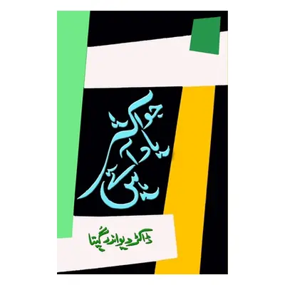 "Jo aksar yaad aate hain: (Khaake)" - "" ("Devinder Gupta")(Paperback)