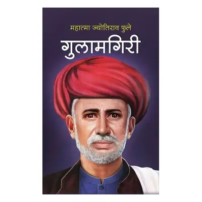 "Gulamgiri गुलामगिरी" - "" ("Phule Mahatma Jyotiba")(Paperback)