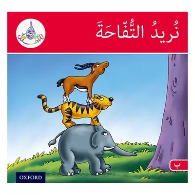 "Arabic Club Readers: Red Band B: We Want the Apple" - "" ("Hamiduddin Rabab")(Paperback / softb