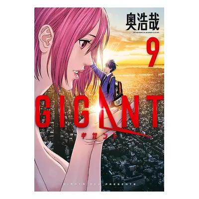 "Gigant Vol. 9" - "" ("Oku Hiroya")(Paperback)