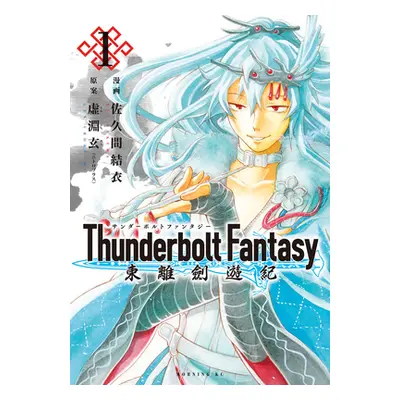 "Thunderbolt Fantasy Omnibus I (Vol. 1-2)" - "" ("Urobuchi Gen")(Paperback)