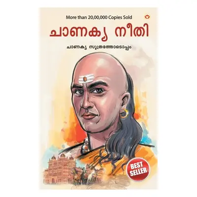 "Chanakya Neeti with Chanakya Sutra Sahit in Malayalam