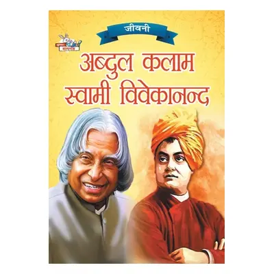 "Jeevani: A.P.J. Abdul Kalam Aur Swami Vivekanand