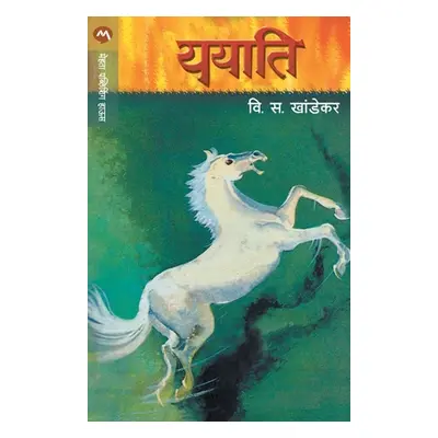 "Yayati" - "" ("Khandekar V. S.")(Paperback)