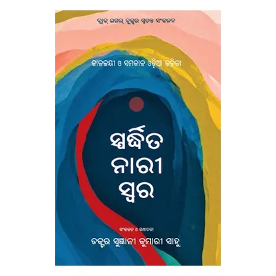 "Sphardhita Naree Swara: Kalajayee O Samakala Odia Kabita" - "" ("Sahu Sugyani Kumari")(Paperbac