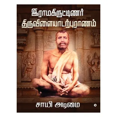 "Ramakritinar Thiruvilaiyadarpuranam" - "" ("Sai Adimai")(Paperback)