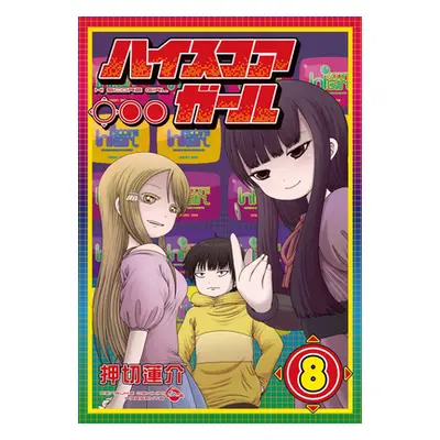 "Hi Score Girl 08" - "" ("Oshikiri Rensuke")(Paperback)