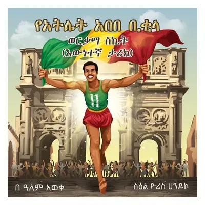 "Abebe Bikila's Golden Success: True Story" - "" ("Embiale Alem Aweke")(Paperback)