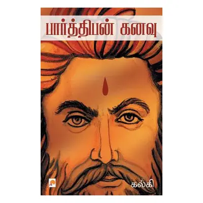 "Parthiban Kanavu" - "" ("Kalki")(Paperback)