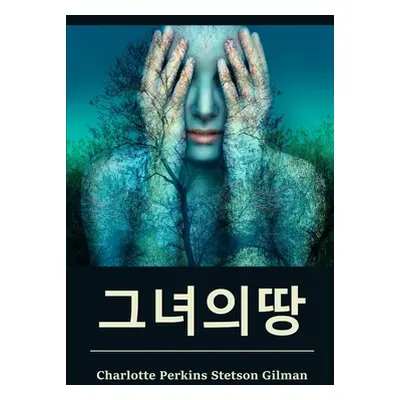 "그녀의땅: Herland, Korean edition" - "" ("Gilman Charlotte Ps")(Paperback)