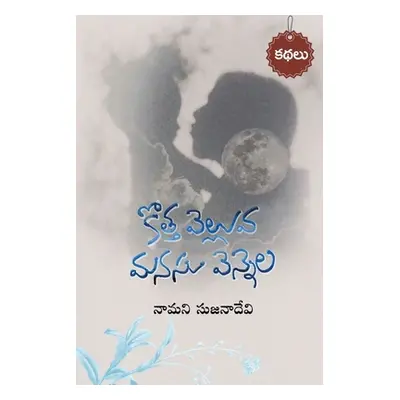 "Kotta velluva- Manasu vennela" - "" ("Sujana Devi Namani")(Paperback)