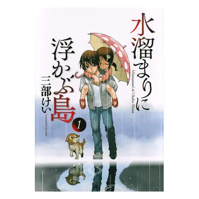 "Island in a Puddle 1" - "" ("Sanbe Kei")(Paperback)