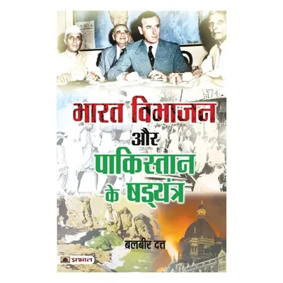 "Bharat Vibhajan Aur Pakistan Ke Shad]yantra" - "" ("Dutt Balbir")(Paperback)