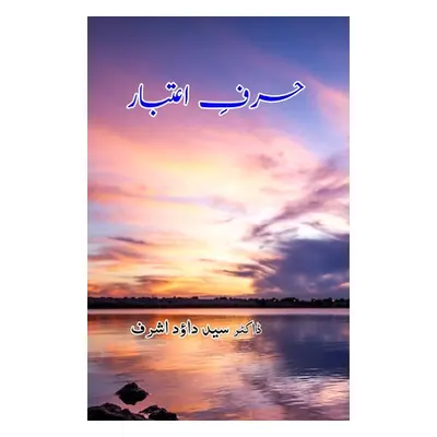 "Harf-i-Itibar: (Urdu Essays on Deccan History)" - "" ("Dr Syed Dawood Ashraf")(Paperback)