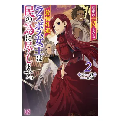 "The Most Heretical Last Boss Queen: From Villainess to Savior (Light Novel) Vol. 2" - "" ("Teni