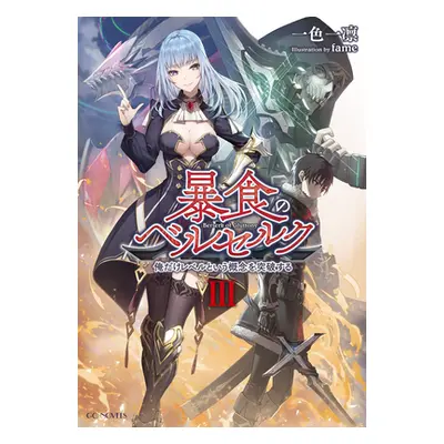 "Berserk of Gluttony (Light Novel) Vol. 3" - "" ("Ichika Isshiki")(Paperback)