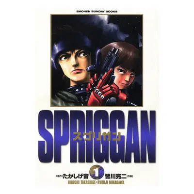 "Spriggan: Deluxe Edition 1" - "" ("Takashige Hiroshi")(Paperback)