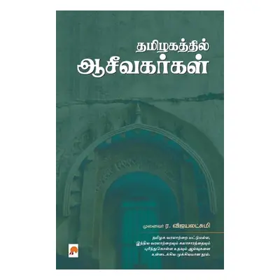 "Thamizhakathil Aaceevakarkal / தமிழகத்தில் ஆசீவக&#29