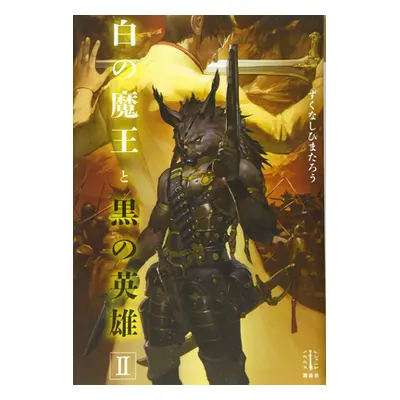 "Planet of the Orcs (Light Novel) Vol. 2" - "" ("Zukunashi Himataro")(Paperback)