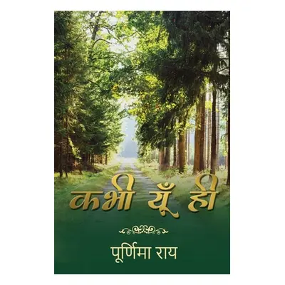 "Kabhi yun hi" - "" ("Poornima Rai")(Paperback)