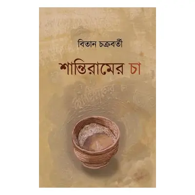 "Santiram-Er Cha" - "" ("Chakraborty Bitan")(Paperback)