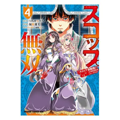 "The Invincible Shovel (Manga) Vol. 4" - "" ("Tsuchise Yasohachi")(Paperback)