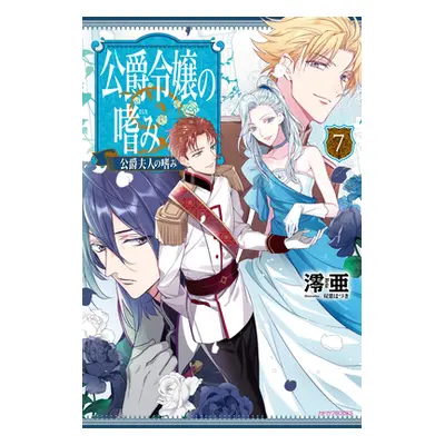 "Accomplishments of the Duke's Daughter (Light Novel) Vol. 7" - "" ("Reia")(Paperback)