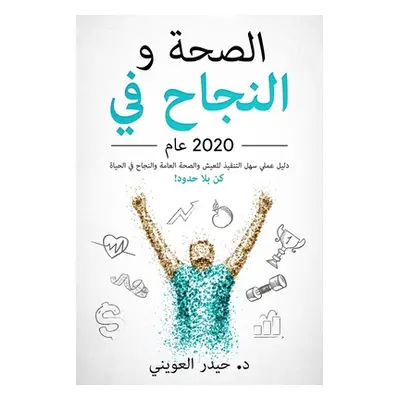 "Health and Success in 2020: EASY IMPLEMENTED PRACTICAL GUIDE TO WELLBEING AND OVERALL HEALTH AN