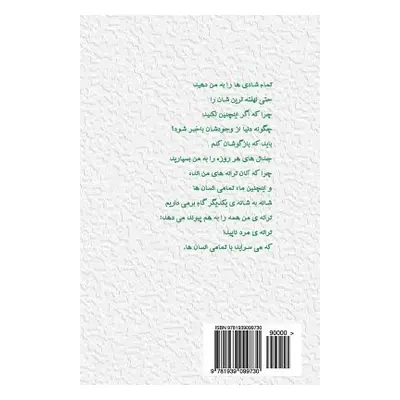 "Pablo Neruda: Selected Poems (Persian/Farsi Edition)" - "" ("Neruda Pablo")(Paperback)