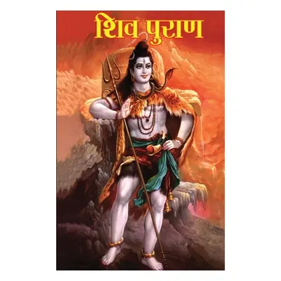 "Shiv Puran (शिव पुराण)" - "" ("Dr Vinay")(Paperback)