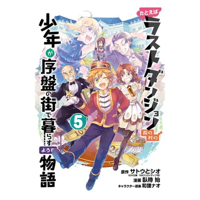 "Suppose a Kid from the Last Dungeon Boonies Moved to a Starter Town (Manga) 05" - "" ("Satou To