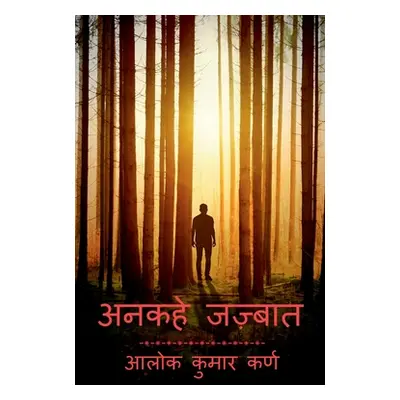 "Unkahe Jazbaat / अनकहे जज्बात: Unkahe Jazbaat" - "" ("Karn Alok Kumar")(Paperback)