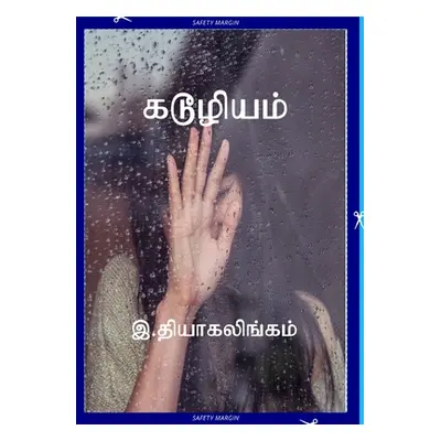 "கடூழியம்: New short novels and short story collections from Norway" - ""