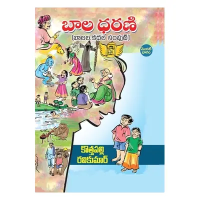 "Bala Dharani" - "" ("Ravi Kumar Kothapalli")(Paperback)