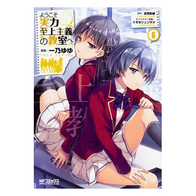 "Classroom of the Elite (Manga) Vol. 6" - "" ("Kinugasa Syougo")(Paperback)