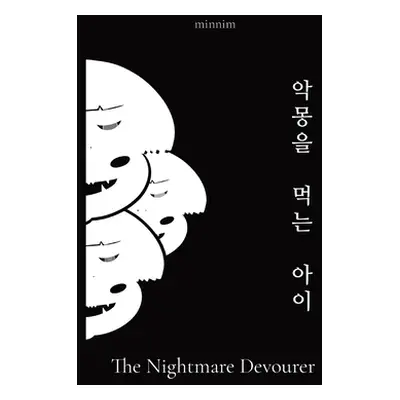 "The Nightmare Devourer" - "" ("Minnim")(Paperback)