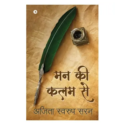 "Mann Ki Kalam Se" - "" ("Ajita Swaroop Saran")(Paperback)