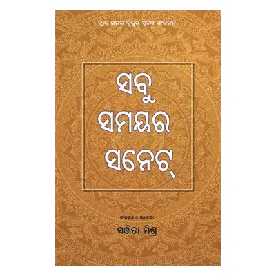 "Sabu Samayara Sonnet" - "" ("Various Various")(Paperback)