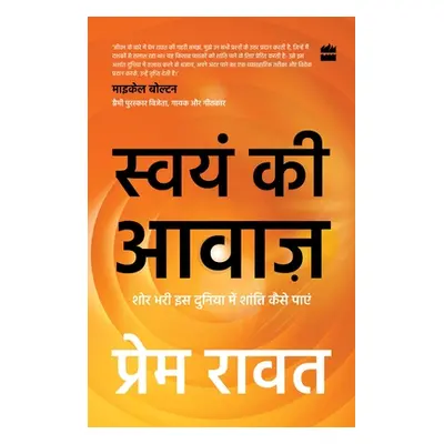 "Swayam Ki Awaaz" - "Shore Bhari Iss Duniya Mein Shanti Kaise Paayein" ("Rawat Prem")(Paperback 