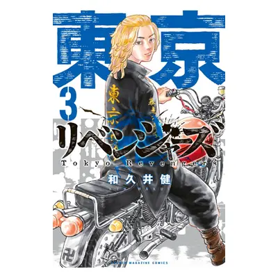 "Tokyo Revengers (Omnibus) Vol. 3-4" - "" ("Wakui Ken")(Paperback)