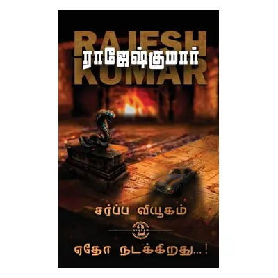 "Sarppa Viyugam - Yetho Nadakkirathu... !: 2 Novels" - "" ("Rajeshkumar")(Paperback)