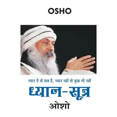 "Dhyan Sutra (ध्यान सूत्र)" - "" ("Osho")(Paperback)