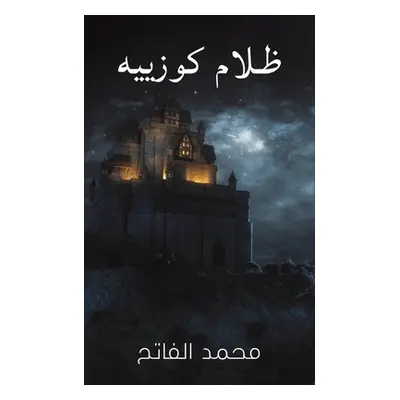 "ظلام كوزييه" - "" ("الفات&#158")(Paperback)