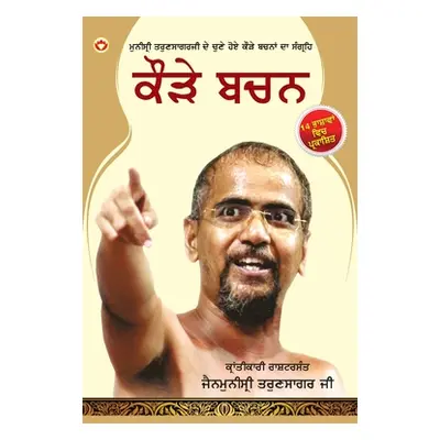 "Kadve Pravachan (Punjabi)" - "" ("Tarunsagar Jainmunishri")(Paperback)