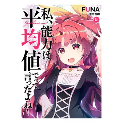 "Didn't I Say to Make My Abilities Average in the Next Life?! (Light Novel) Vol. 15" - "" ("Funa